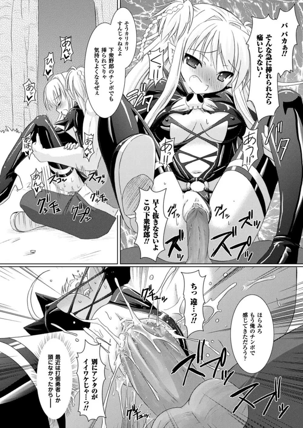 Brandish Page.42