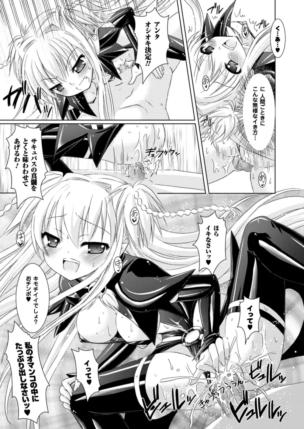 Brandish Page.53