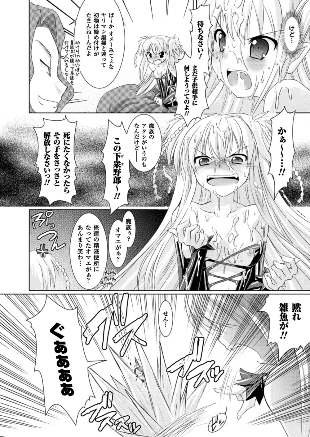 Brandish Page.58