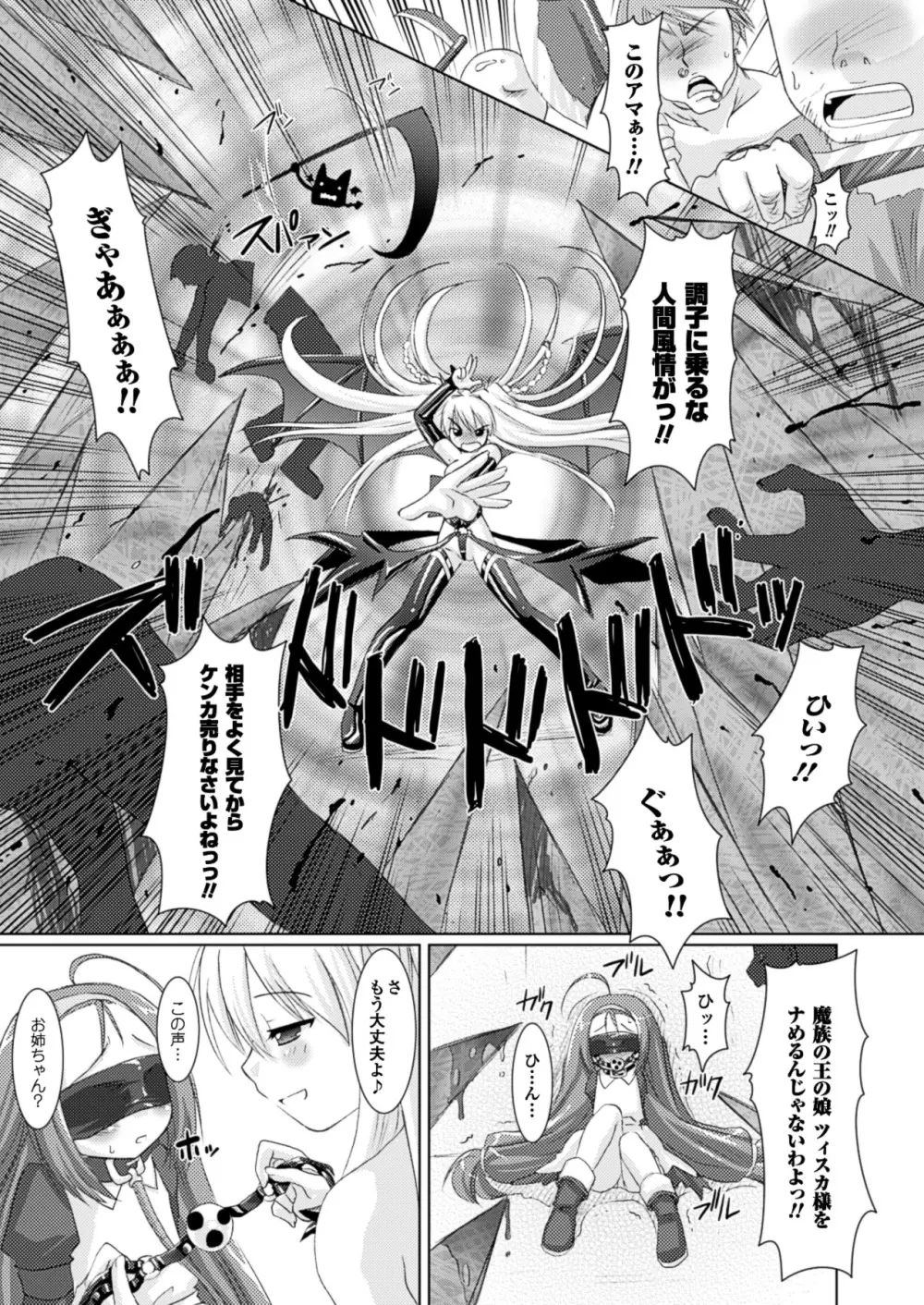 Brandish Page.59