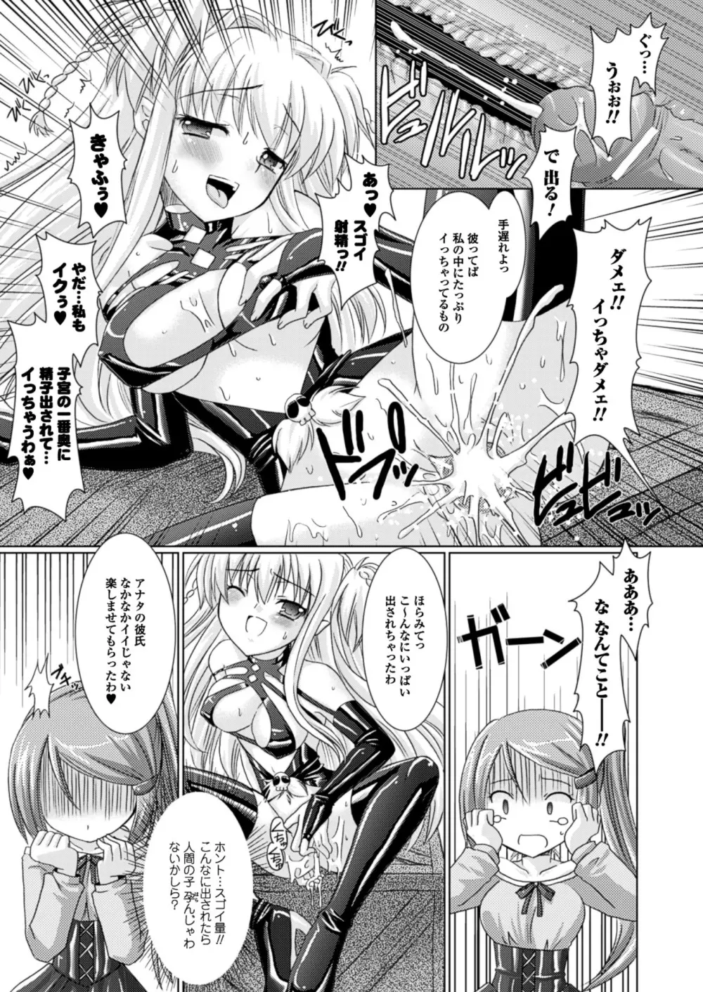 Brandish Page.67