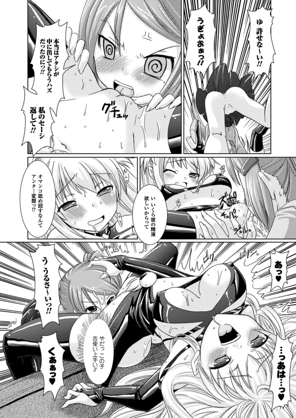 Brandish Page.68