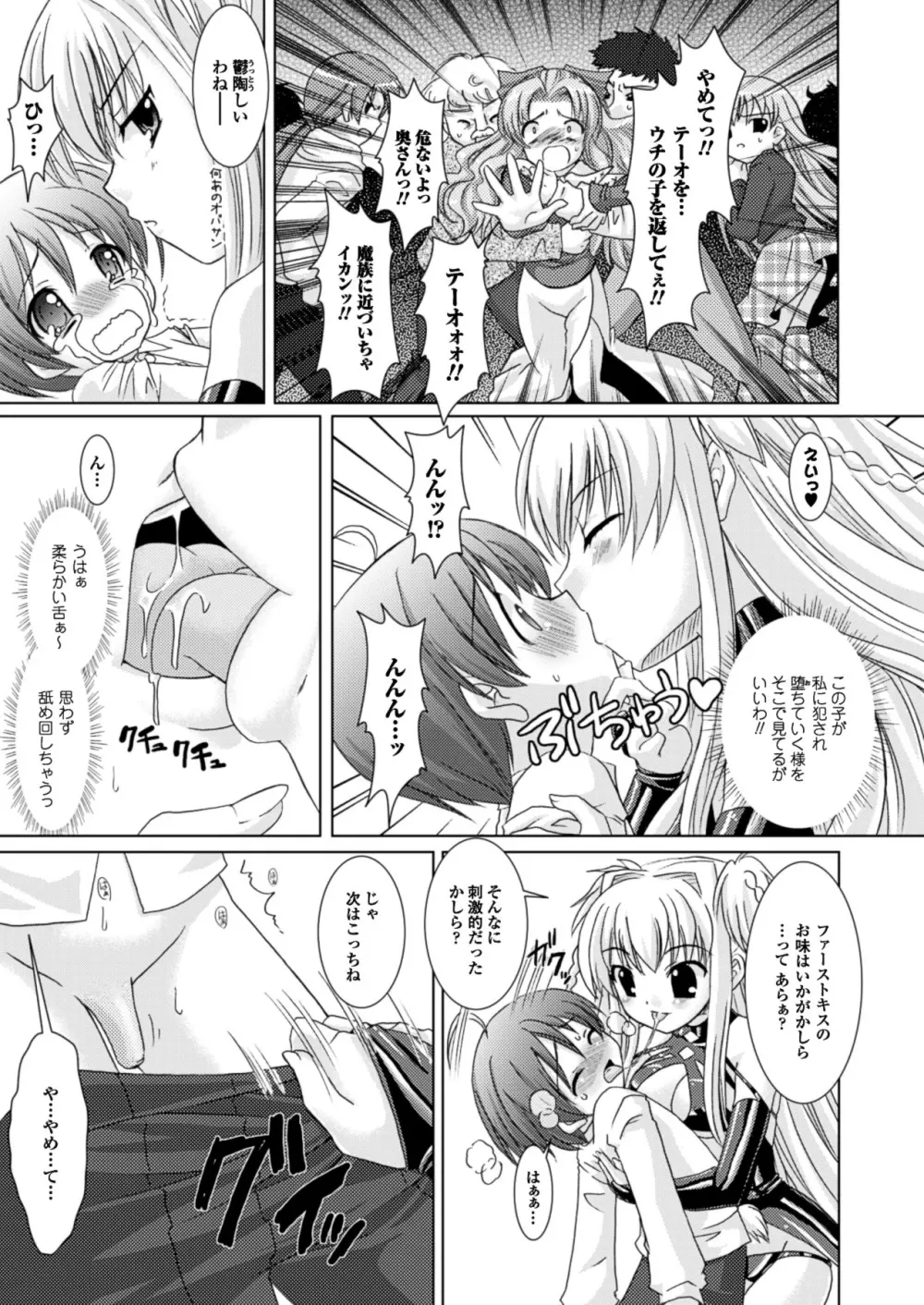 Brandish Page.71