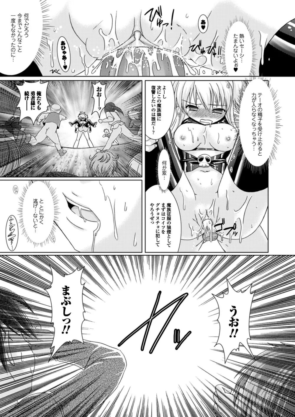 Brandish Page.83