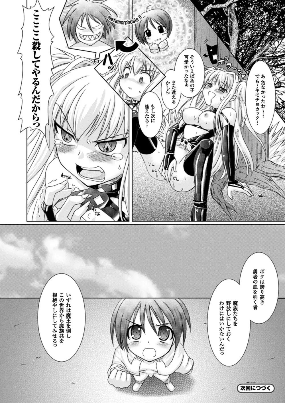 Brandish Page.84