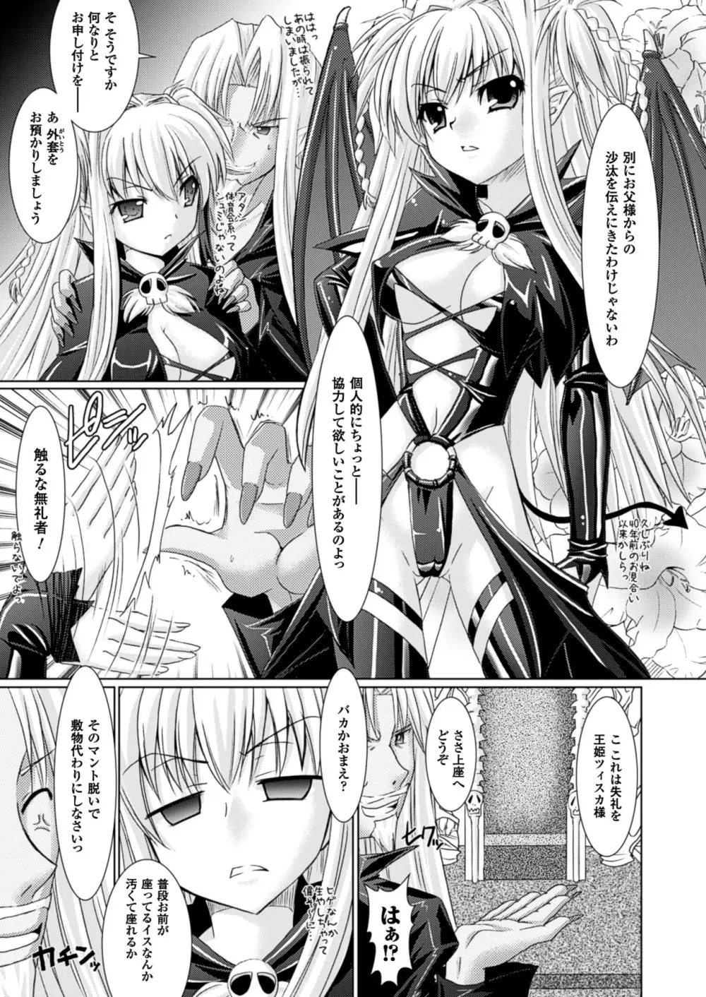 Brandish Page.91