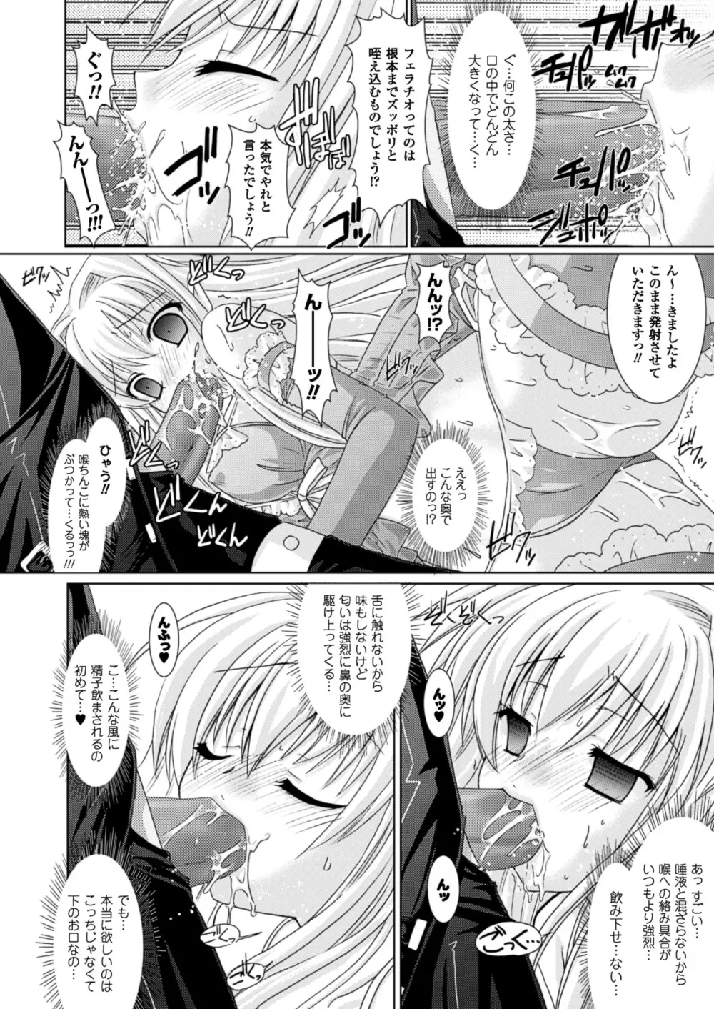 Brandish Page.98