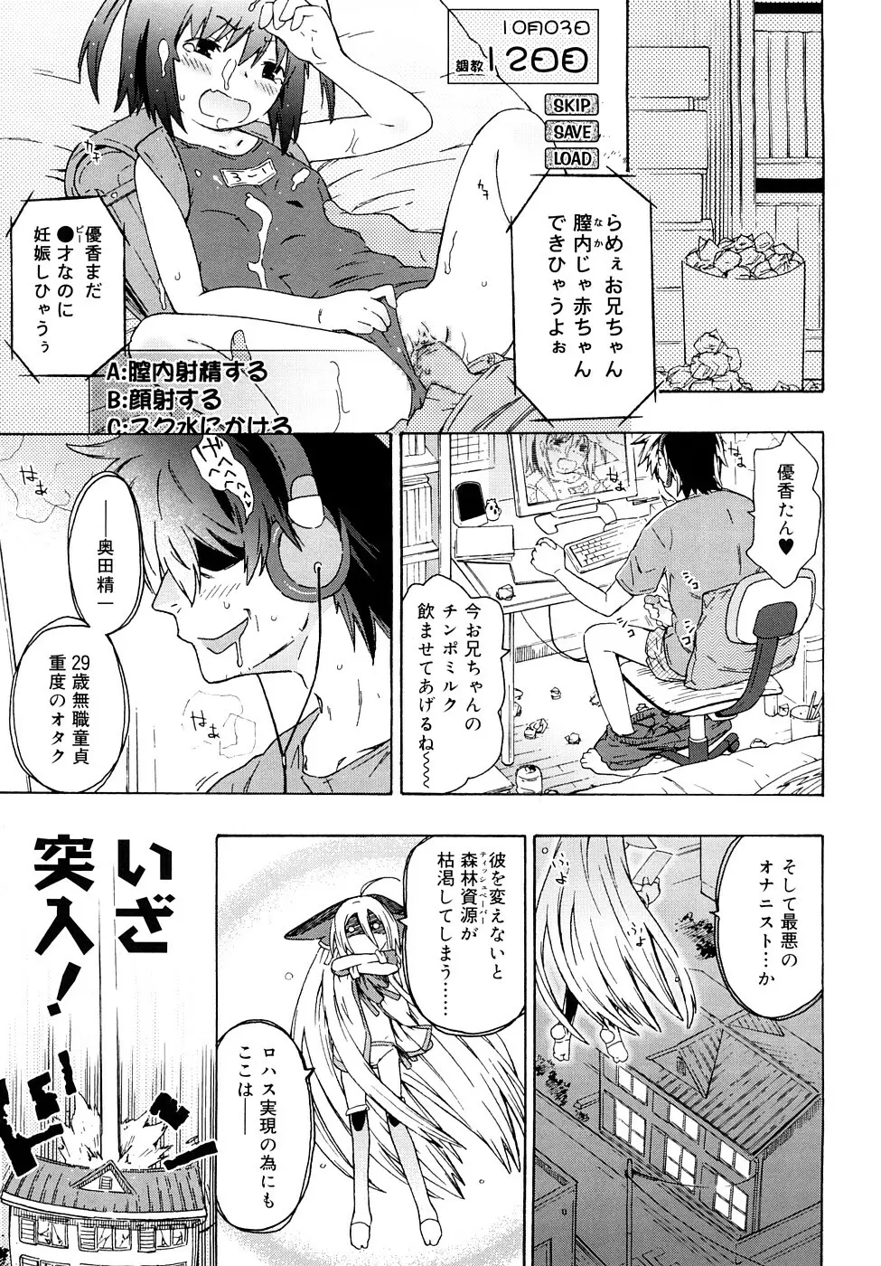 クリスにおしえて Page.10