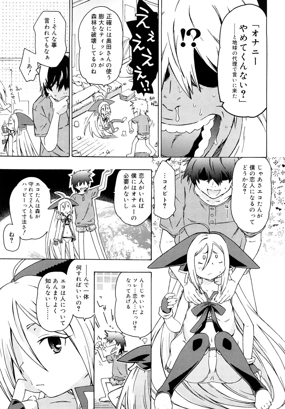 クリスにおしえて Page.12