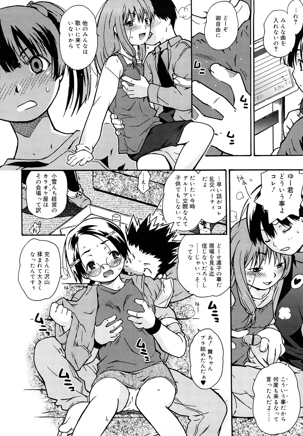 クリスにおしえて Page.127