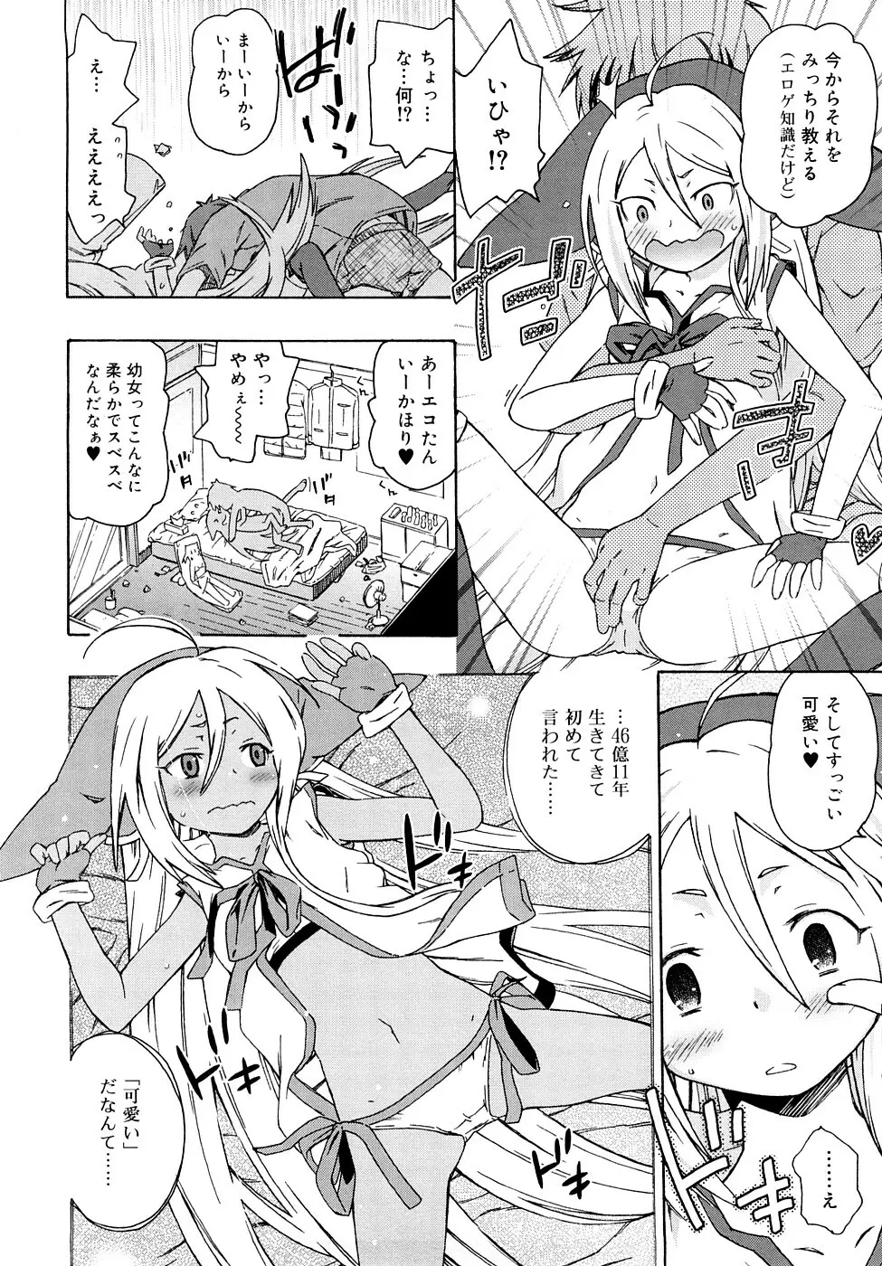 クリスにおしえて Page.13