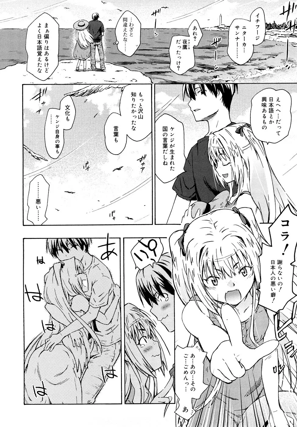 クリスにおしえて Page.27