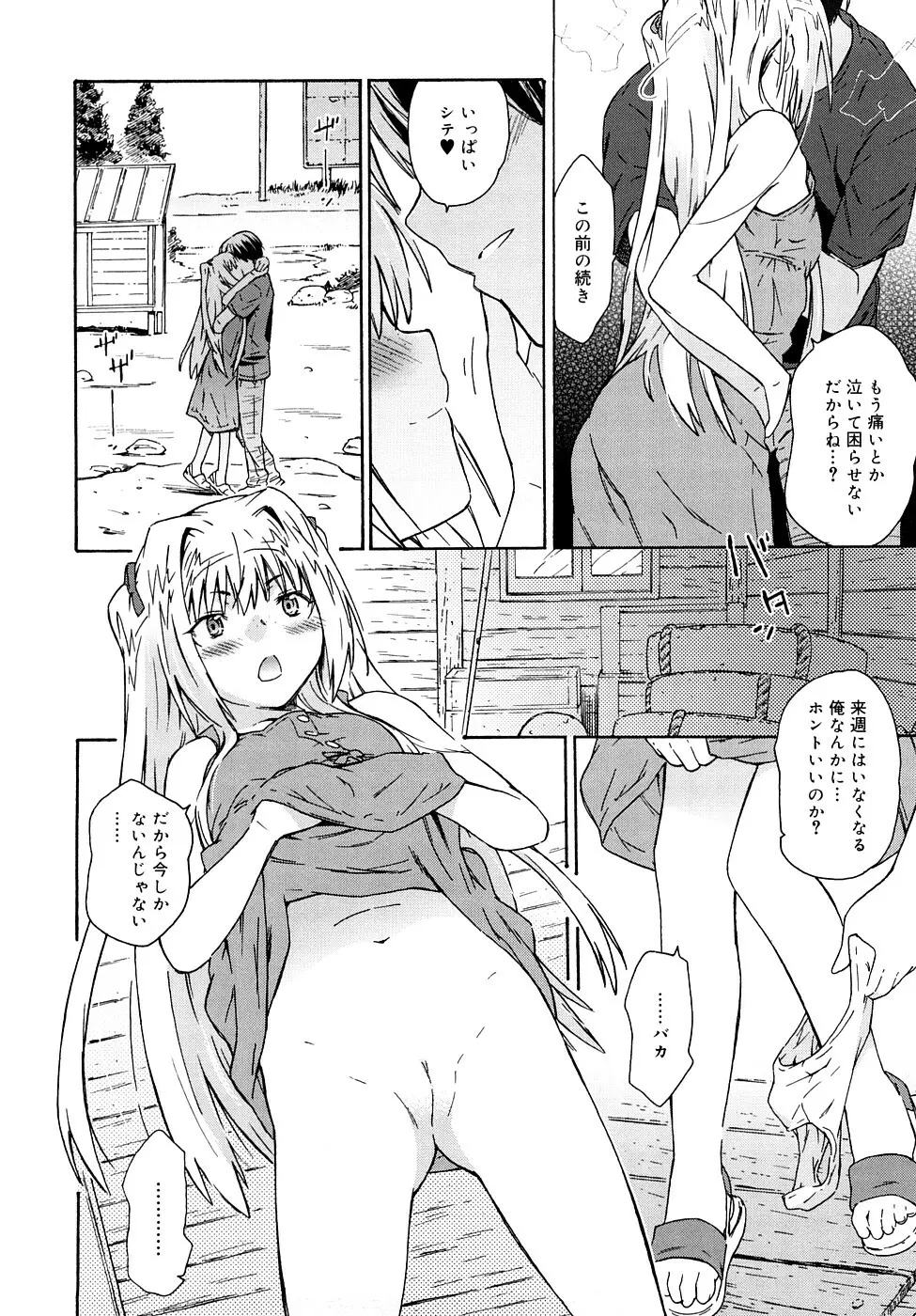 クリスにおしえて Page.29