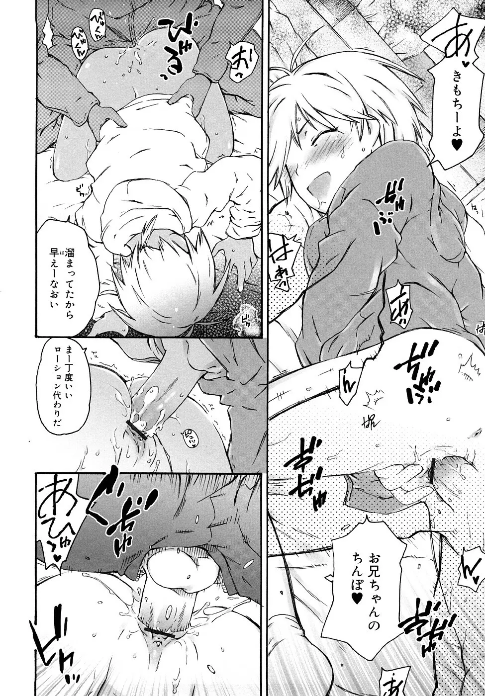 クリスにおしえて Page.69