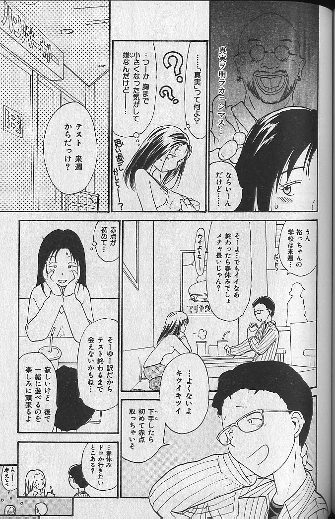 内向エロス ３ Page.130