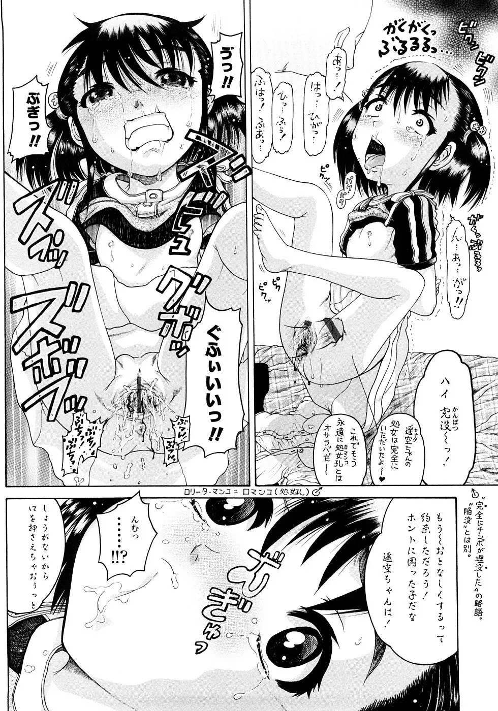 辱育 Page.20