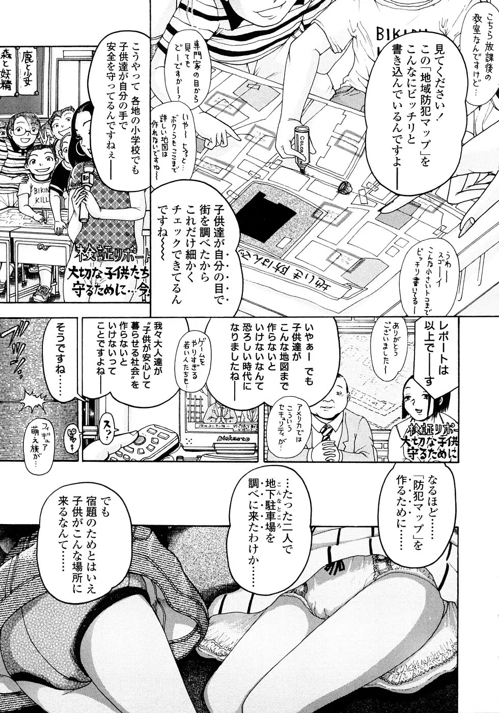 辱育 Page.23