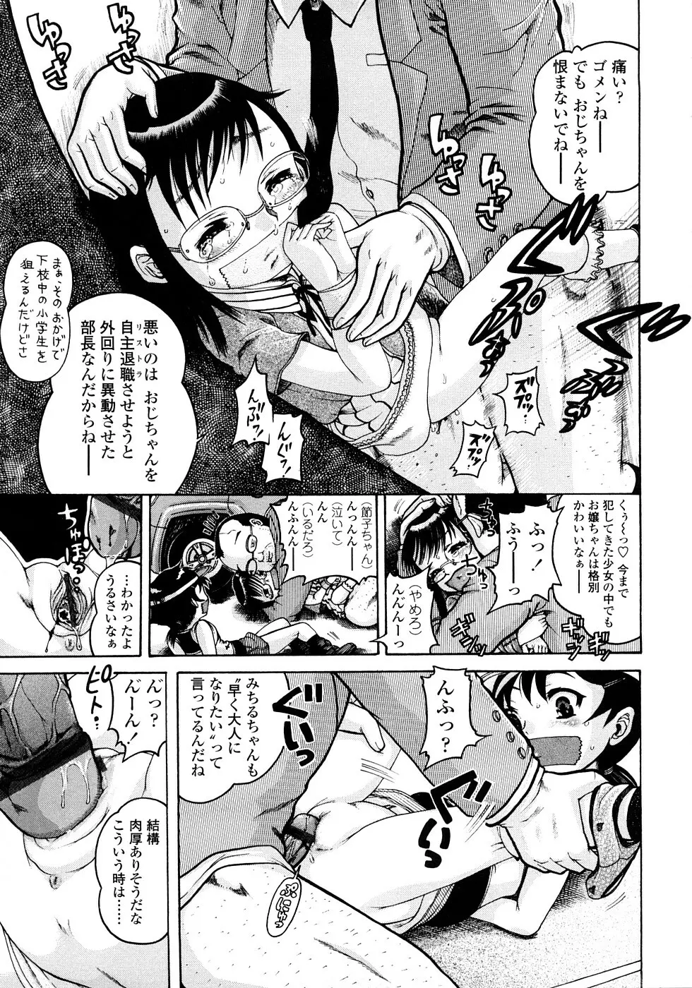 辱育 Page.27