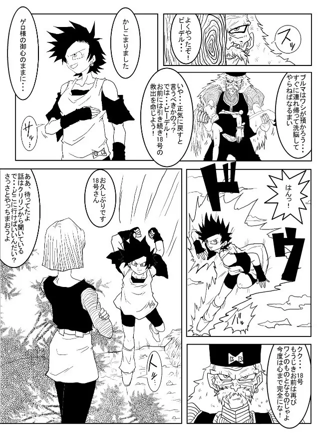 洗脳教育室～総集編Vol.01～ Page.292