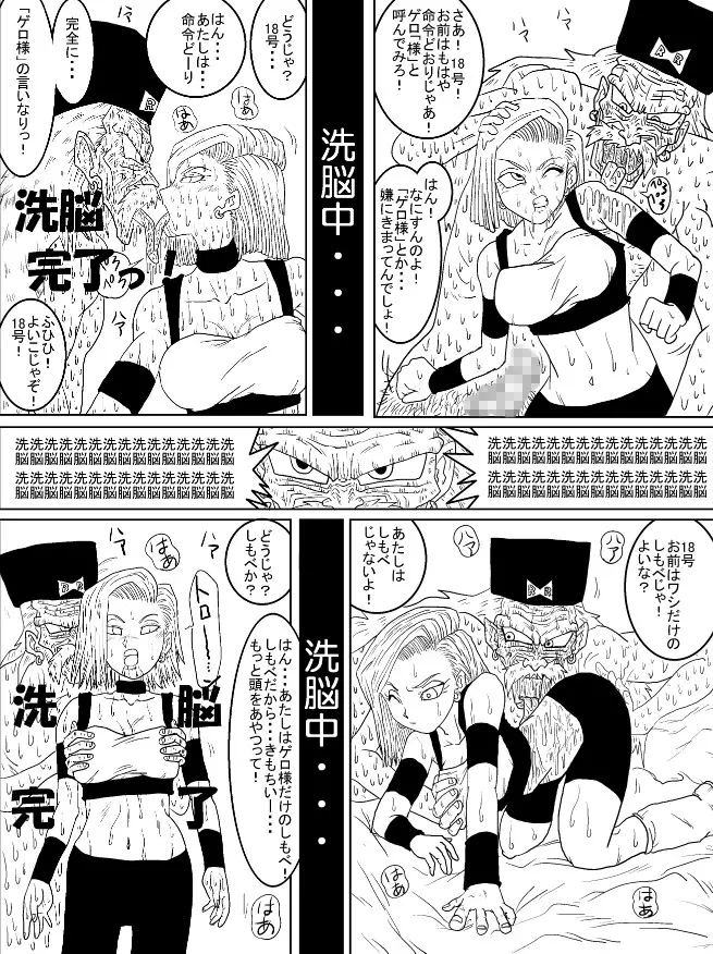 洗脳教育室～総集編Vol.01～ Page.314