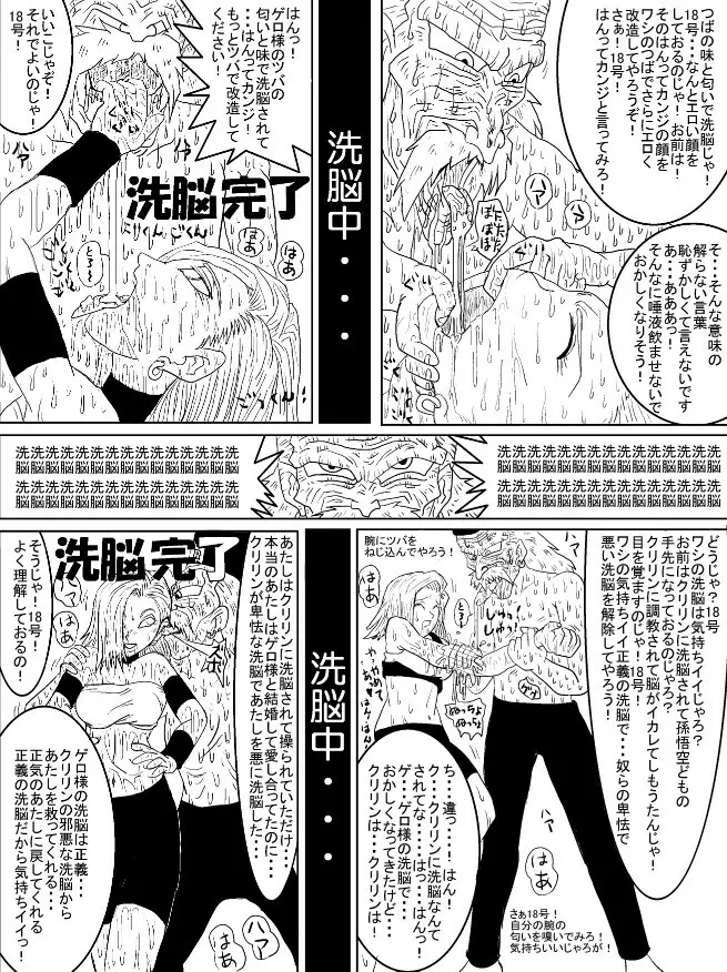 洗脳教育室～総集編Vol.01～ Page.316