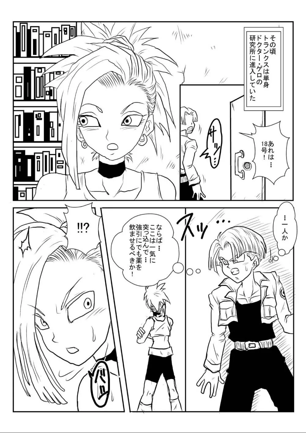 洗脳教育室～総集編Vol.01～ Page.350