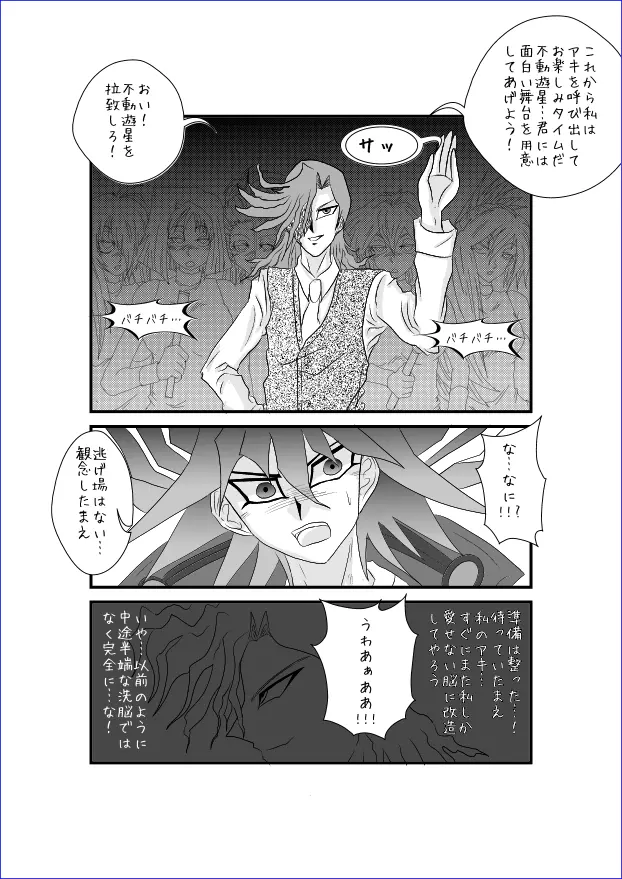 洗脳教育室～総集編Vol.01～ Page.376