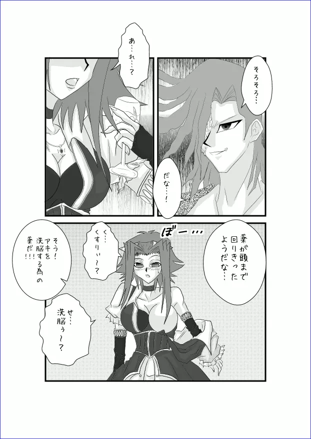 洗脳教育室～総集編Vol.01～ Page.379