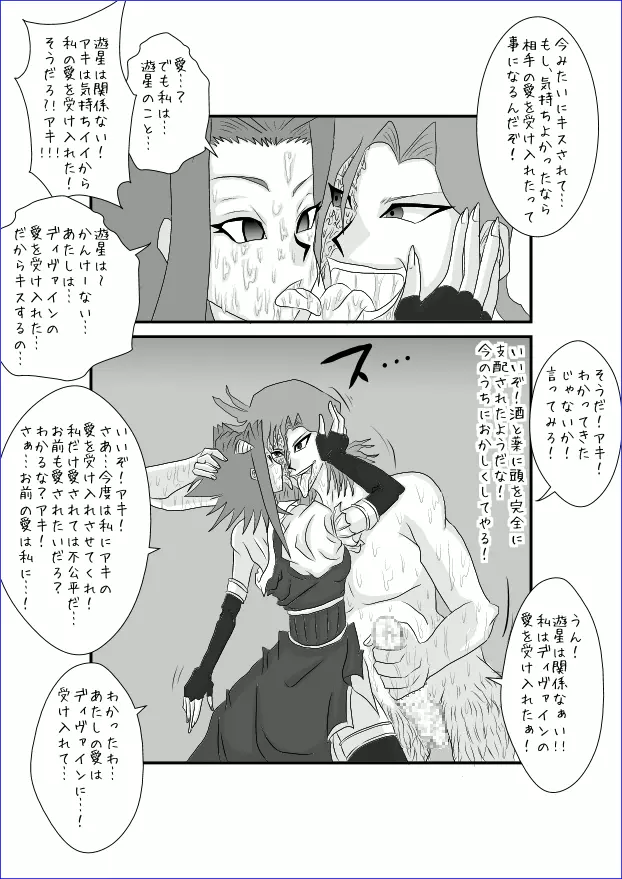 洗脳教育室～総集編Vol.01～ Page.381