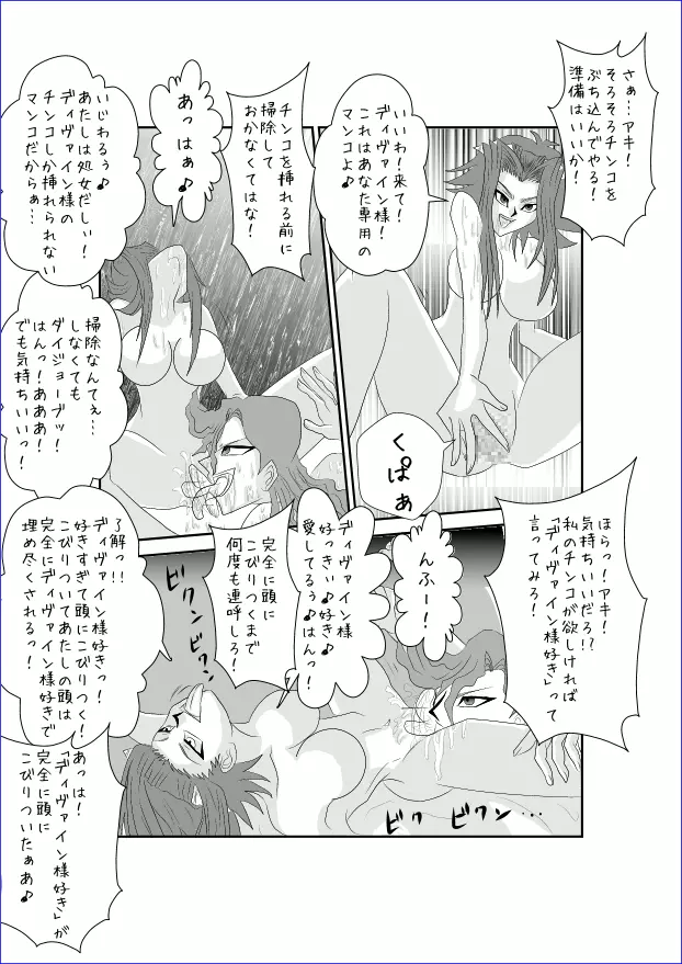 洗脳教育室～総集編Vol.01～ Page.399