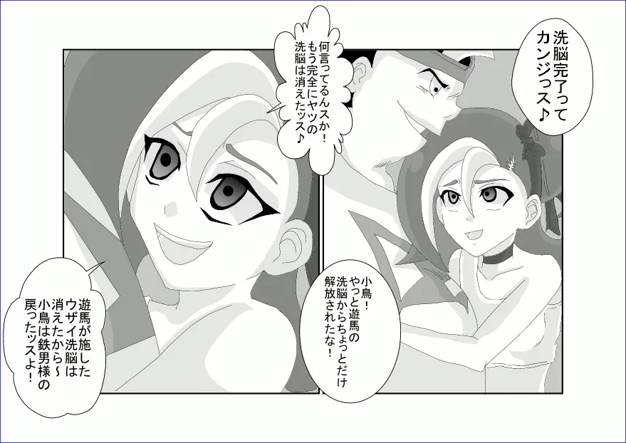 洗脳教育室～総集編Vol.01～ Page.464