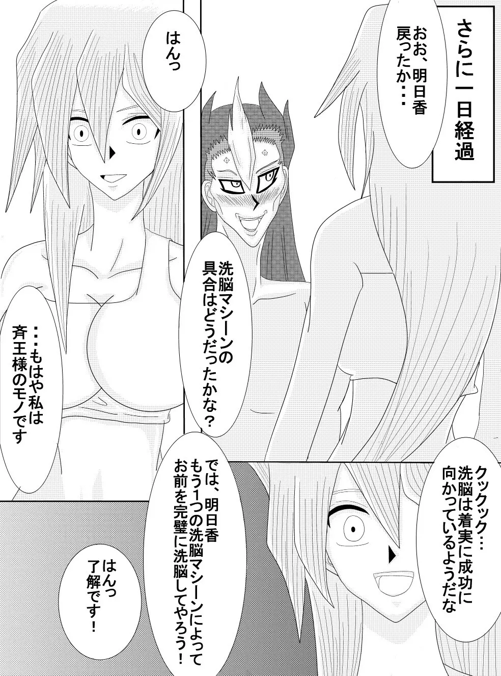 洗脳教育室～総集編Vol.01～ Page.87