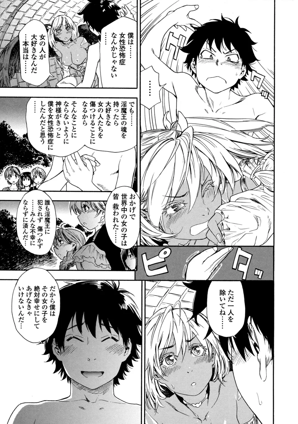 Powerプレイ! Page.203