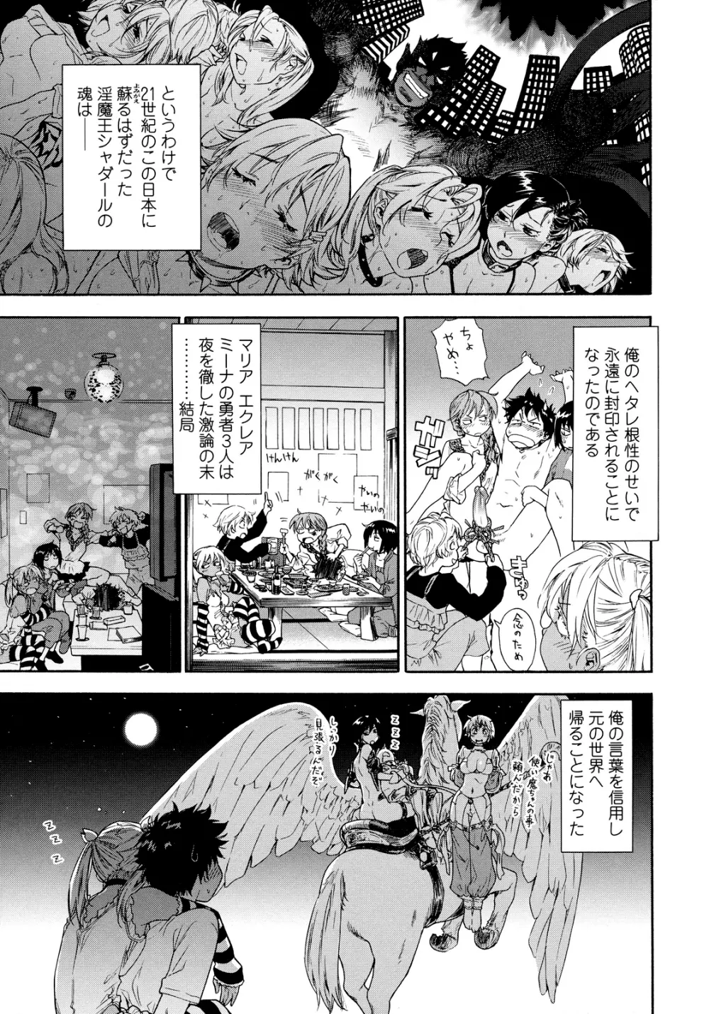 Powerプレイ! Page.206