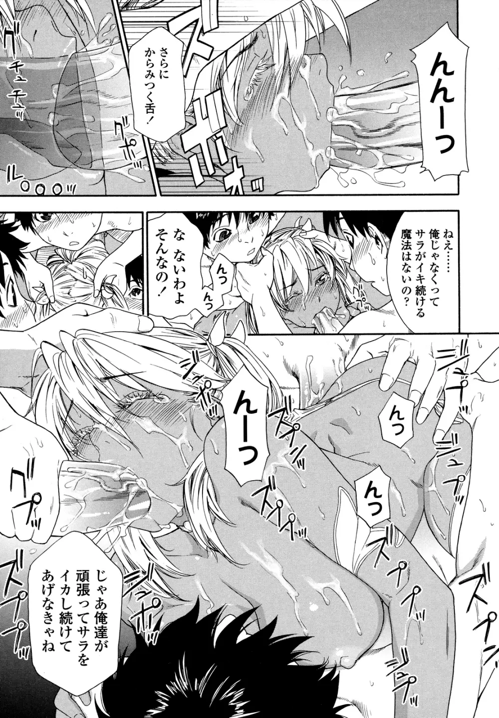 Powerプレイ! Page.223