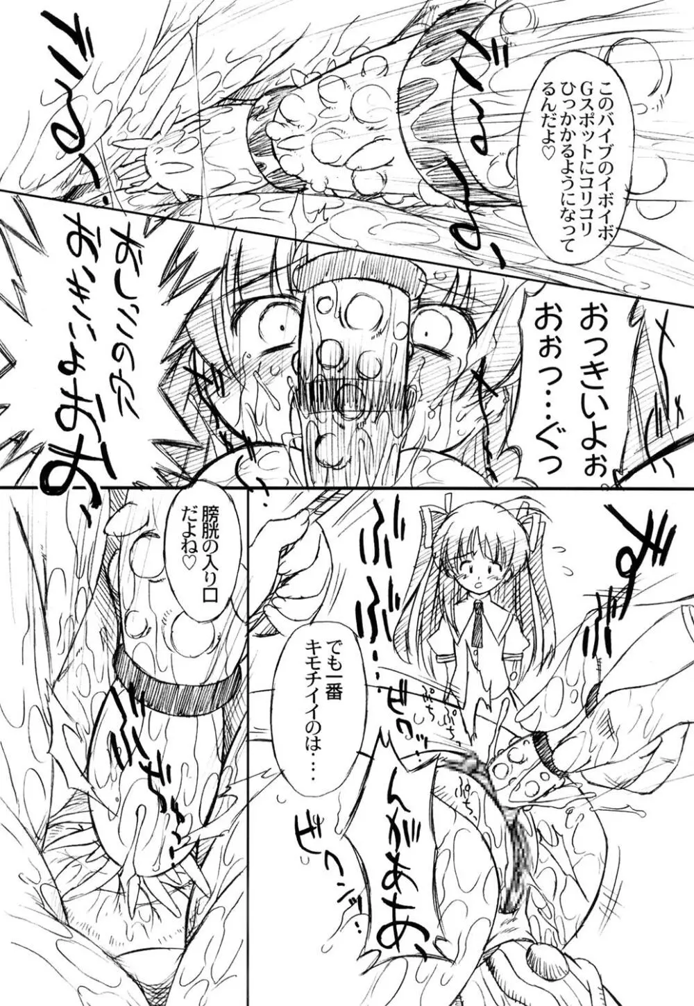 双変~ふたりそろってヘンなコです~ Page.10