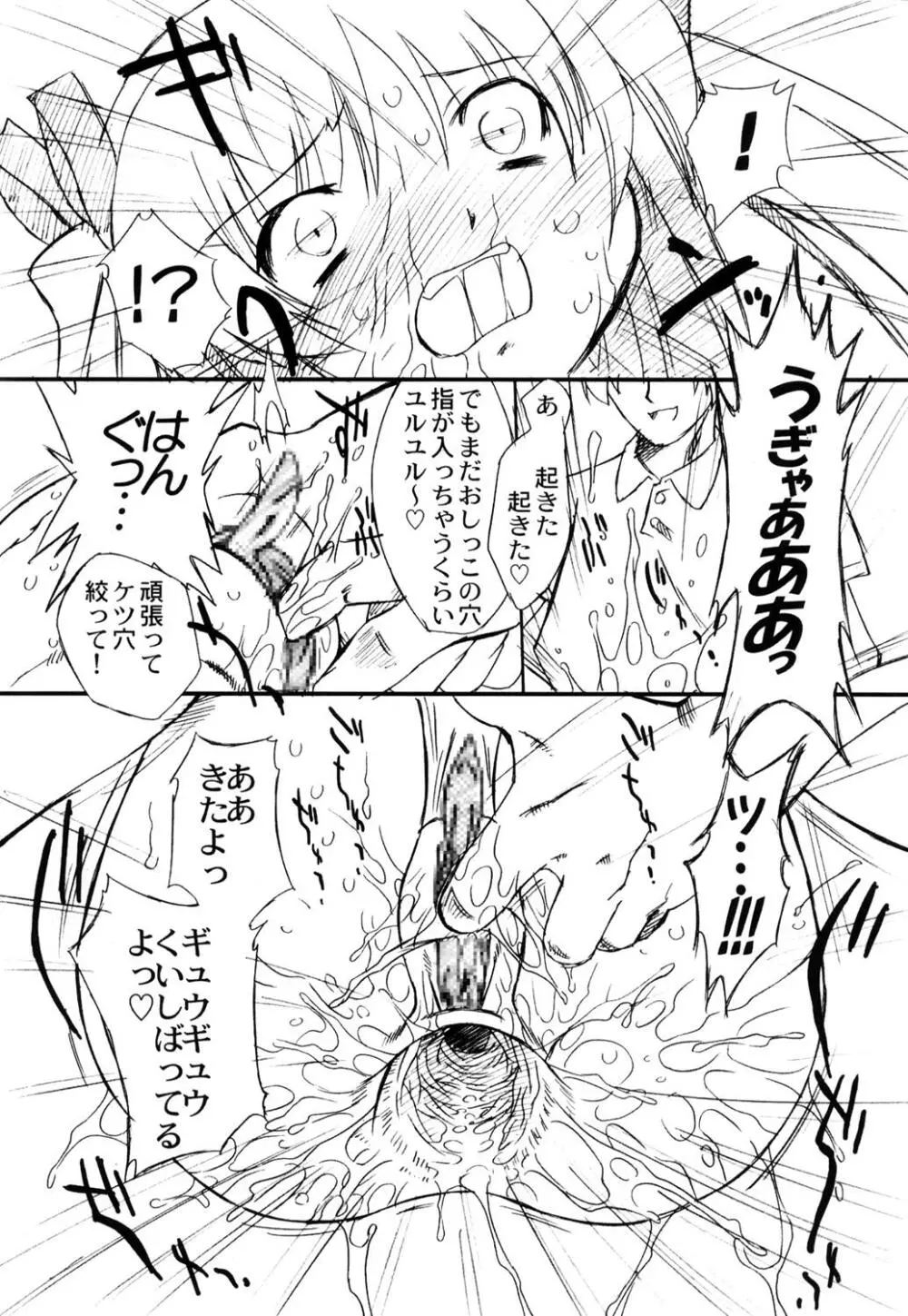 双変~ふたりそろってヘンなコです~ Page.32