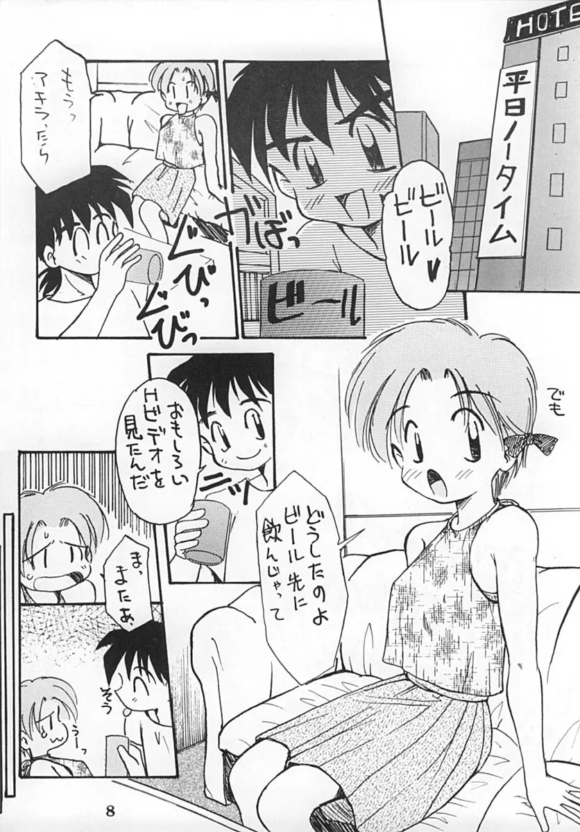 ちょっと一息 II Page.7