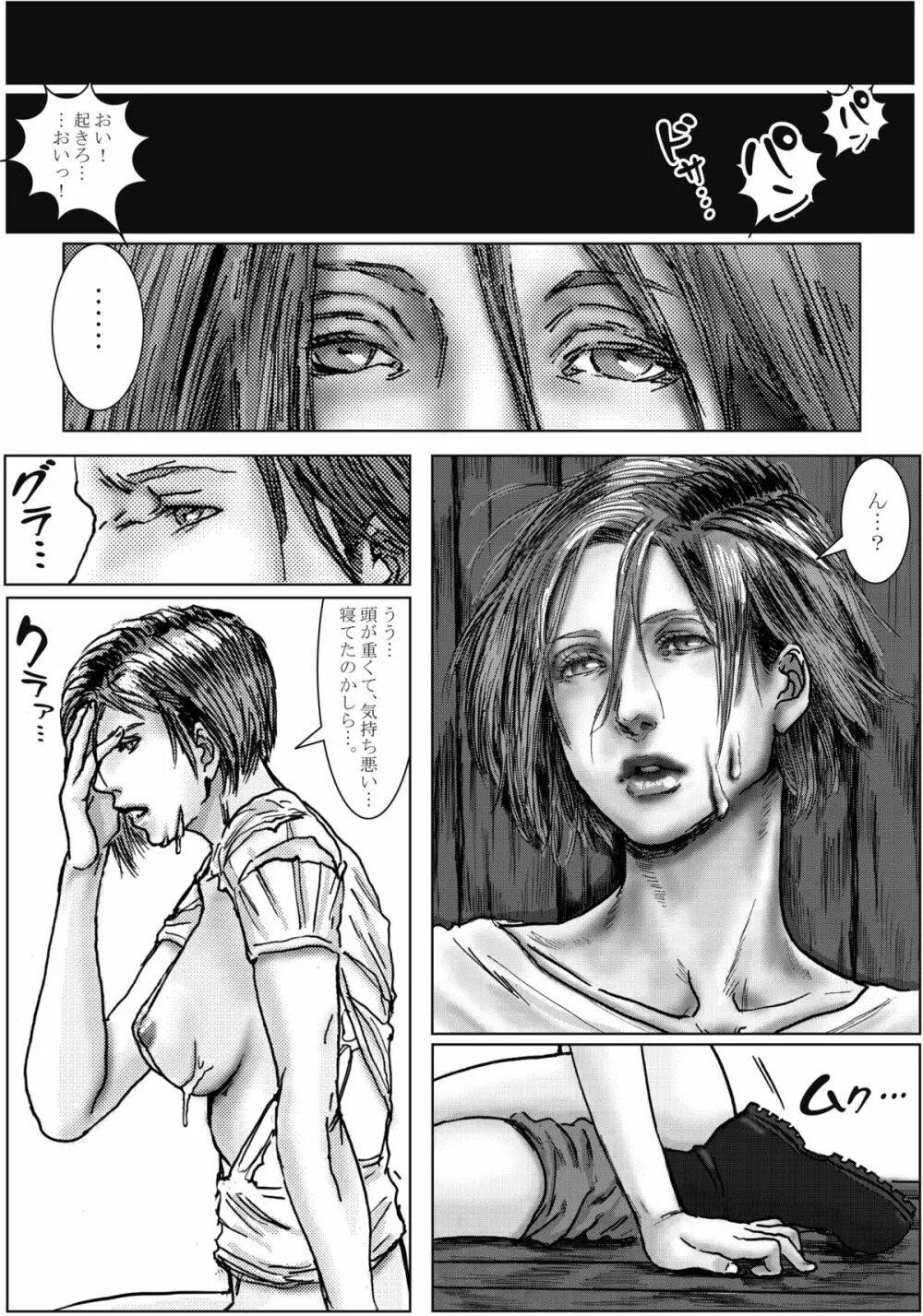 BODY HAZARD 3 睡眠姦編 Page.30