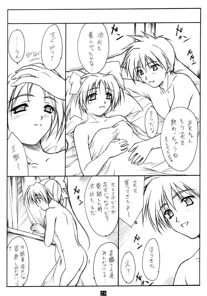 Summer Melody Page.22