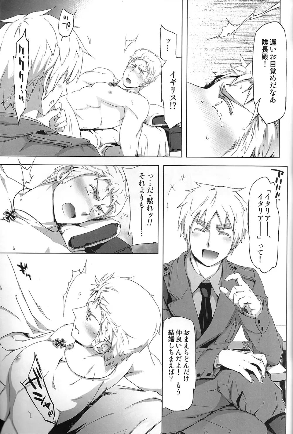 Magia Sexualis 1 Page.20