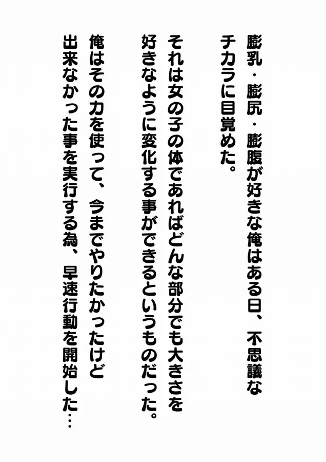 膨体っ子_ラクガキ1+2 Page.2