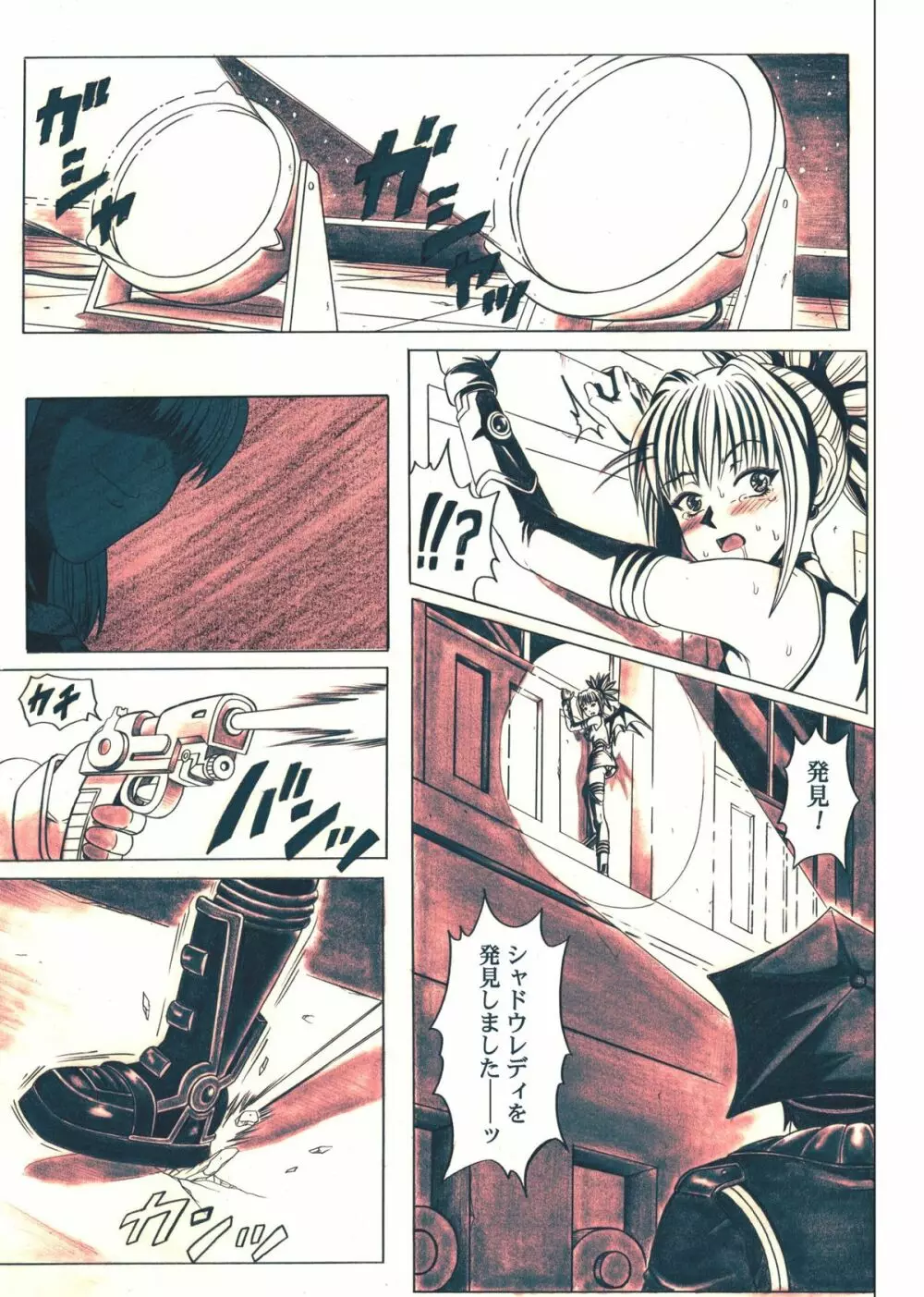 ローグスピア5・ダウンロード特別版 Page.102