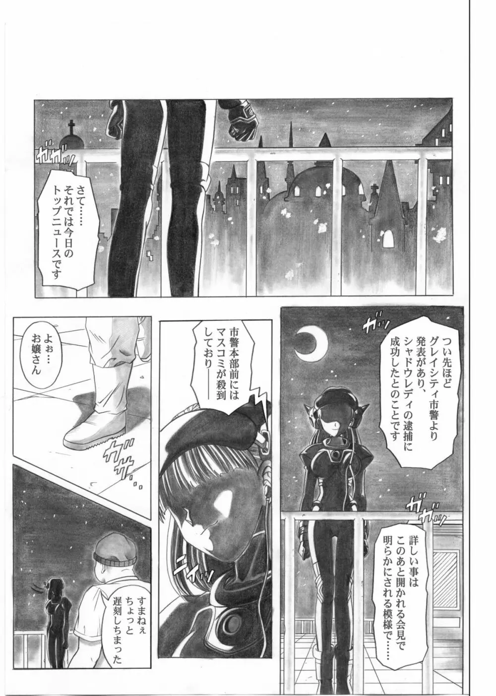 ローグスピア5・ダウンロード特別版 Page.52