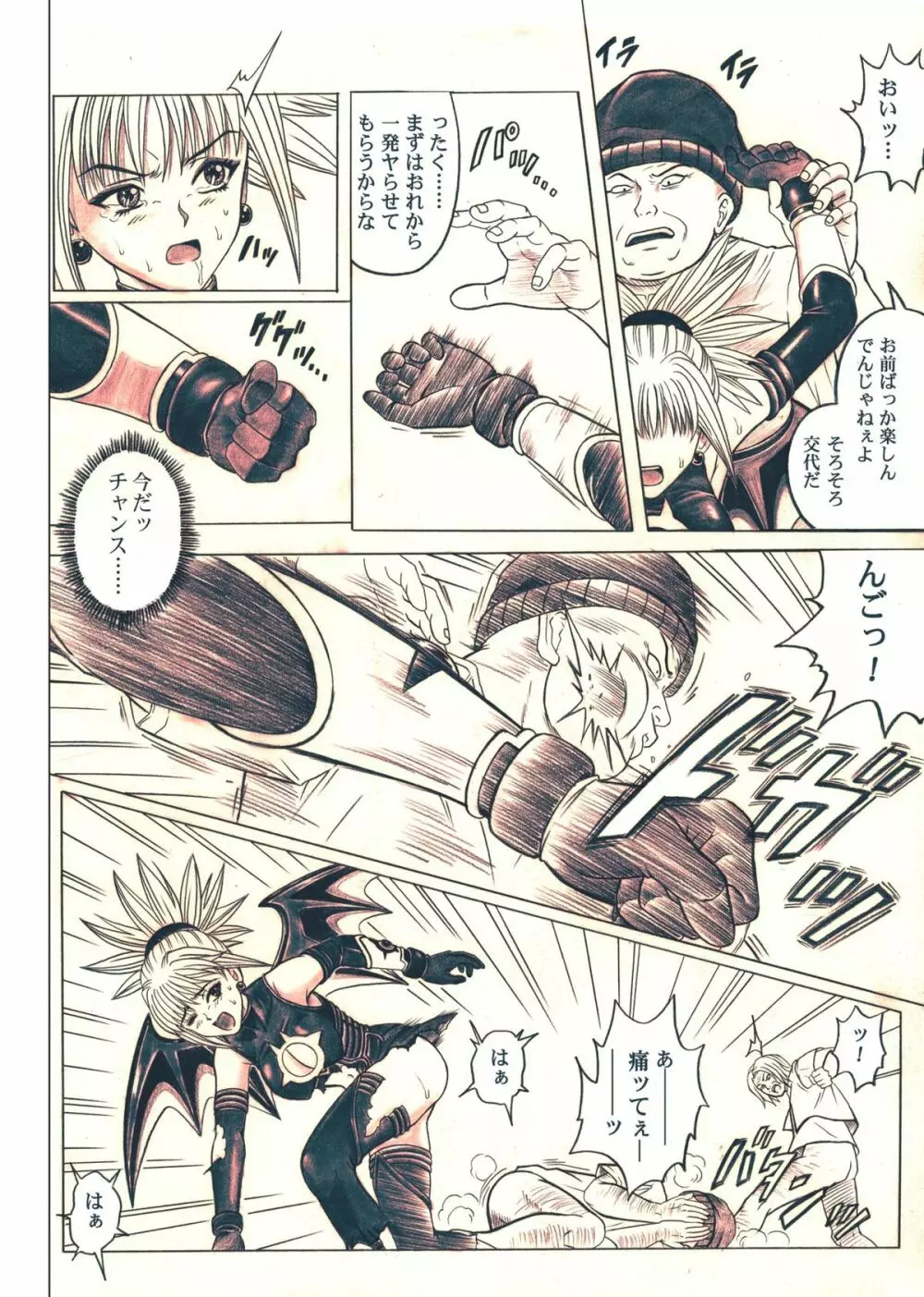 ローグスピア5・ダウンロード特別版 Page.70