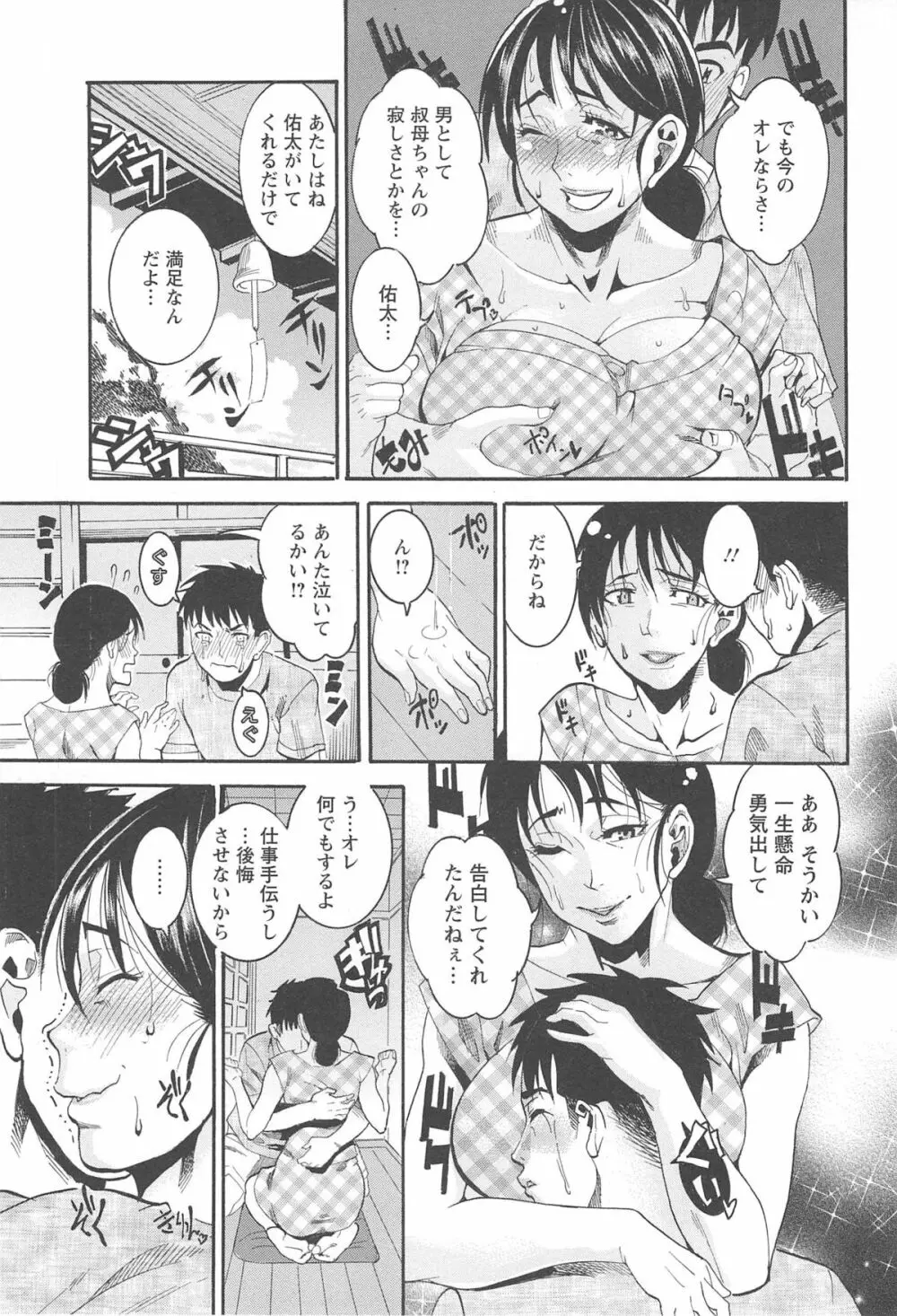 豊潤マンゴォ Page.133