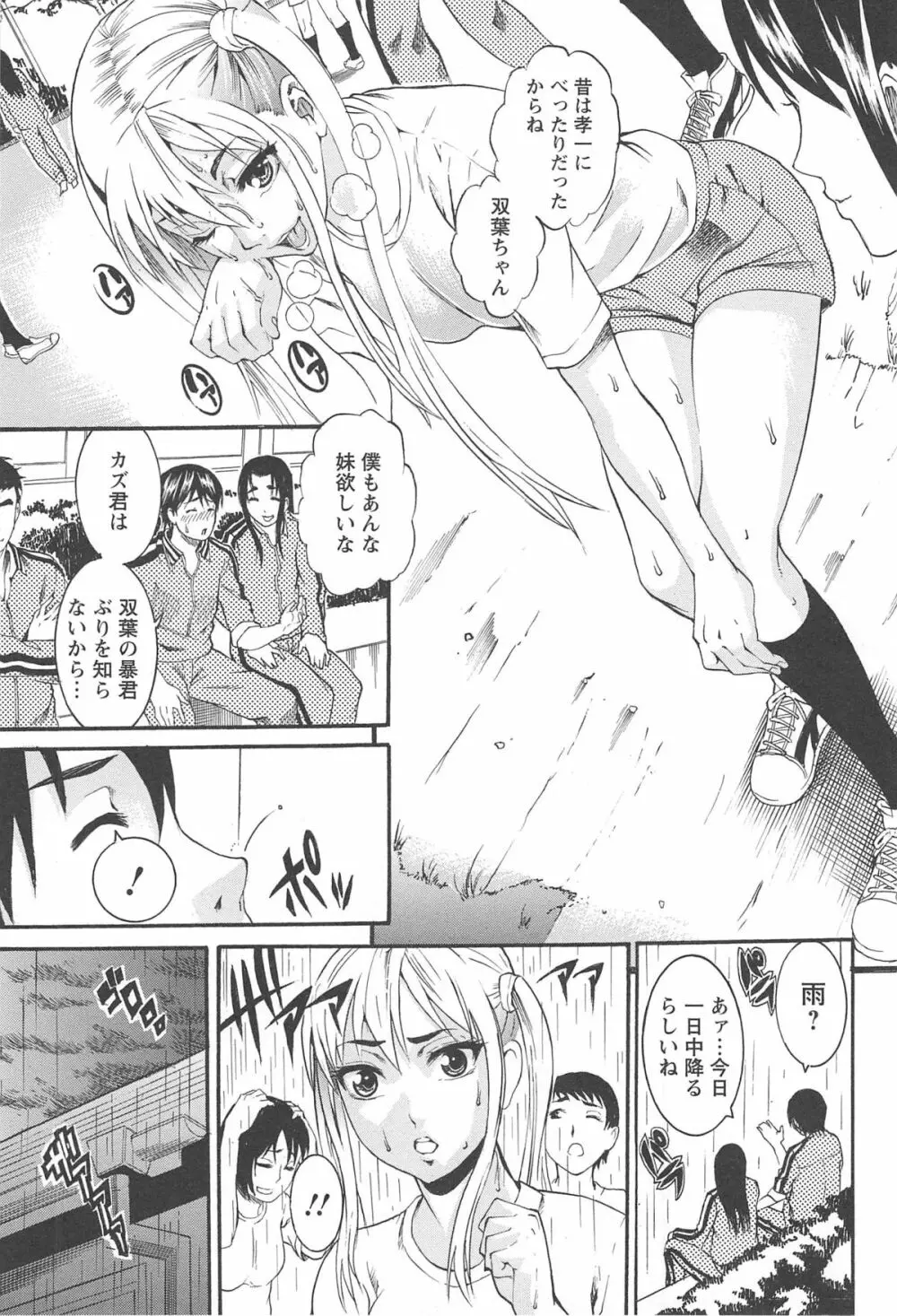 豊潤マンゴォ Page.151