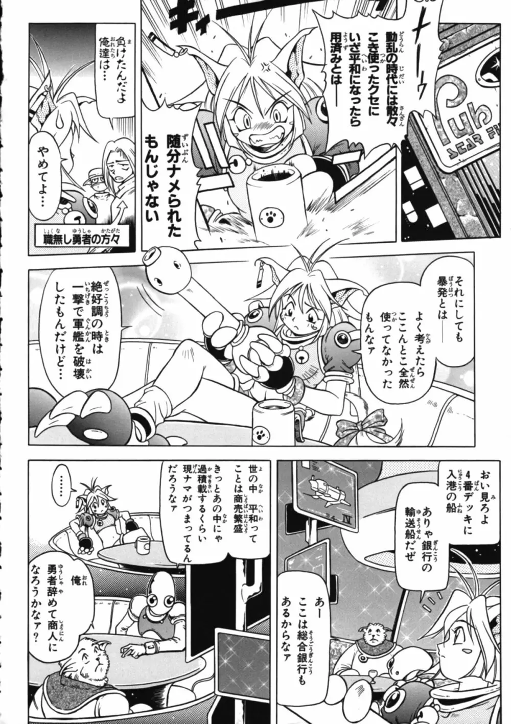 封印少女 -Maruto! Works- Page.71