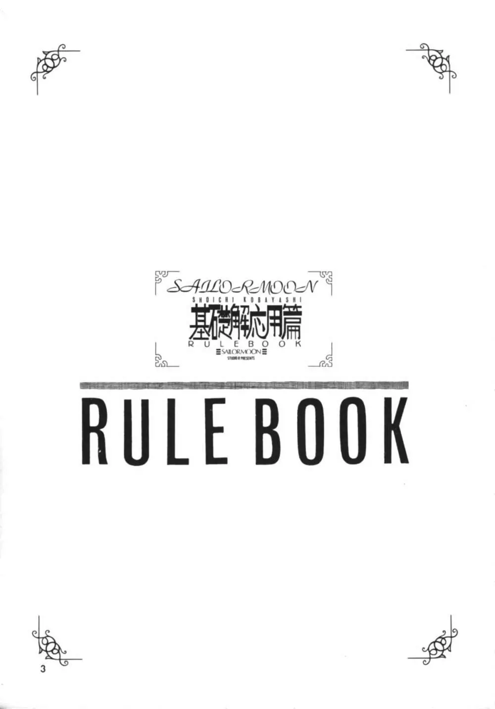 RULE BOOK Page.2