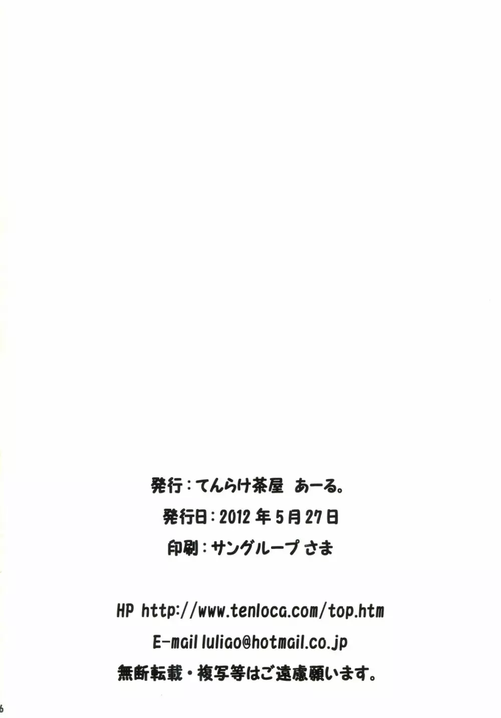 ふれあいさんぽみち Page.17
